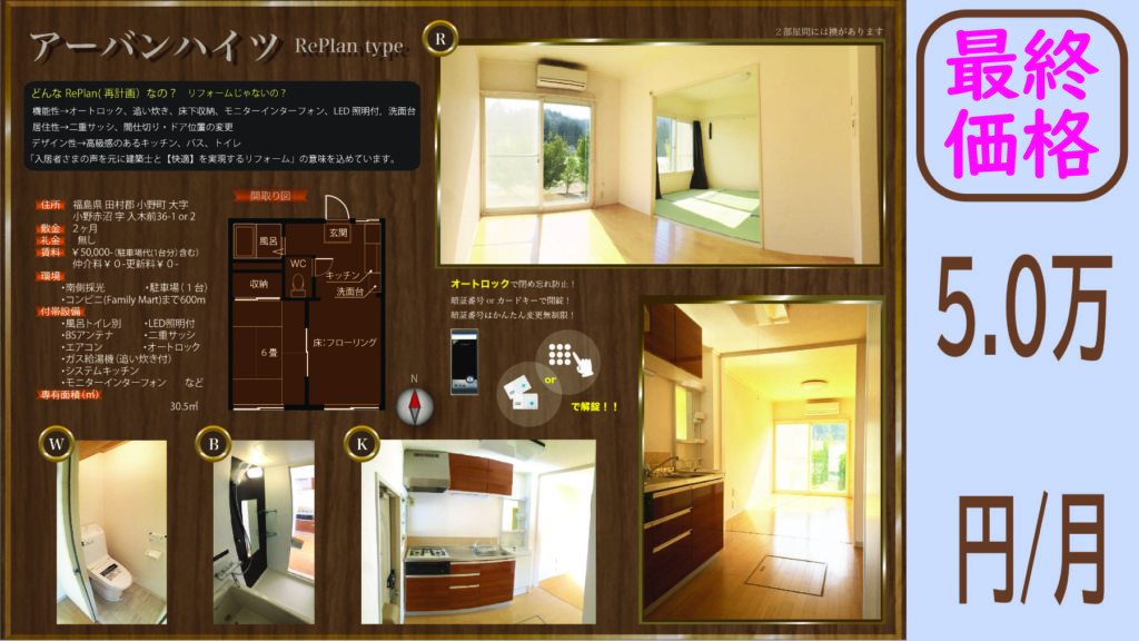 replan-listofconditions